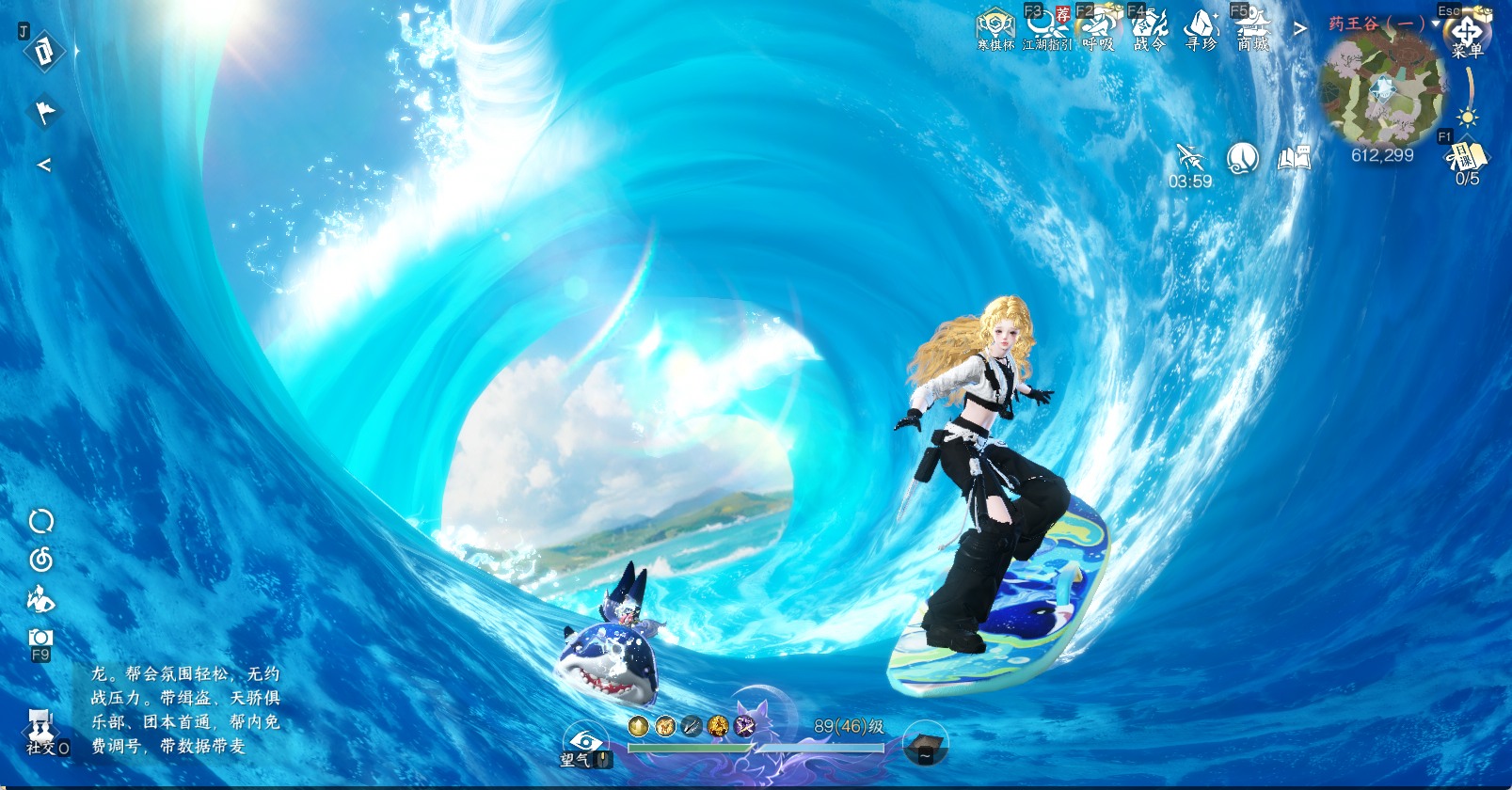 NSHWO46234逆水寒手游账号详情图45 NSHWO46234逆水寒手游账号详情图45