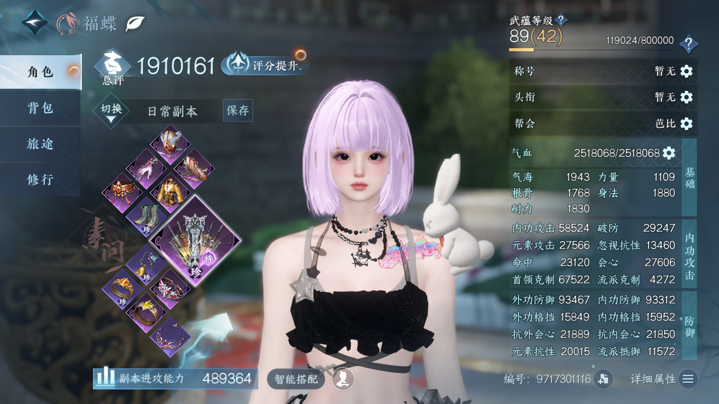 NSHWO46238逆水寒手游账号详情图3