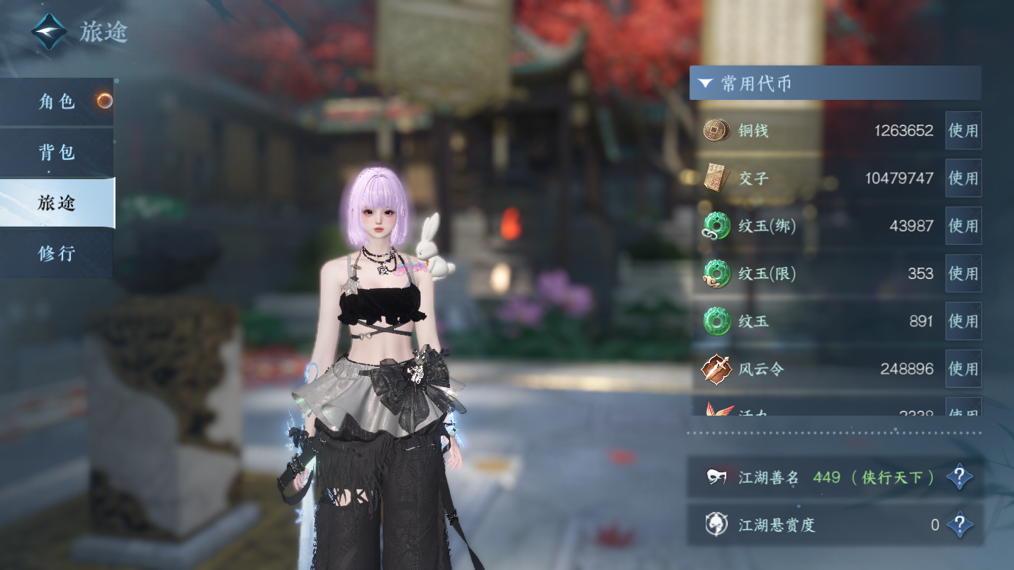 NSHWO46238逆水寒手游账号详情图4