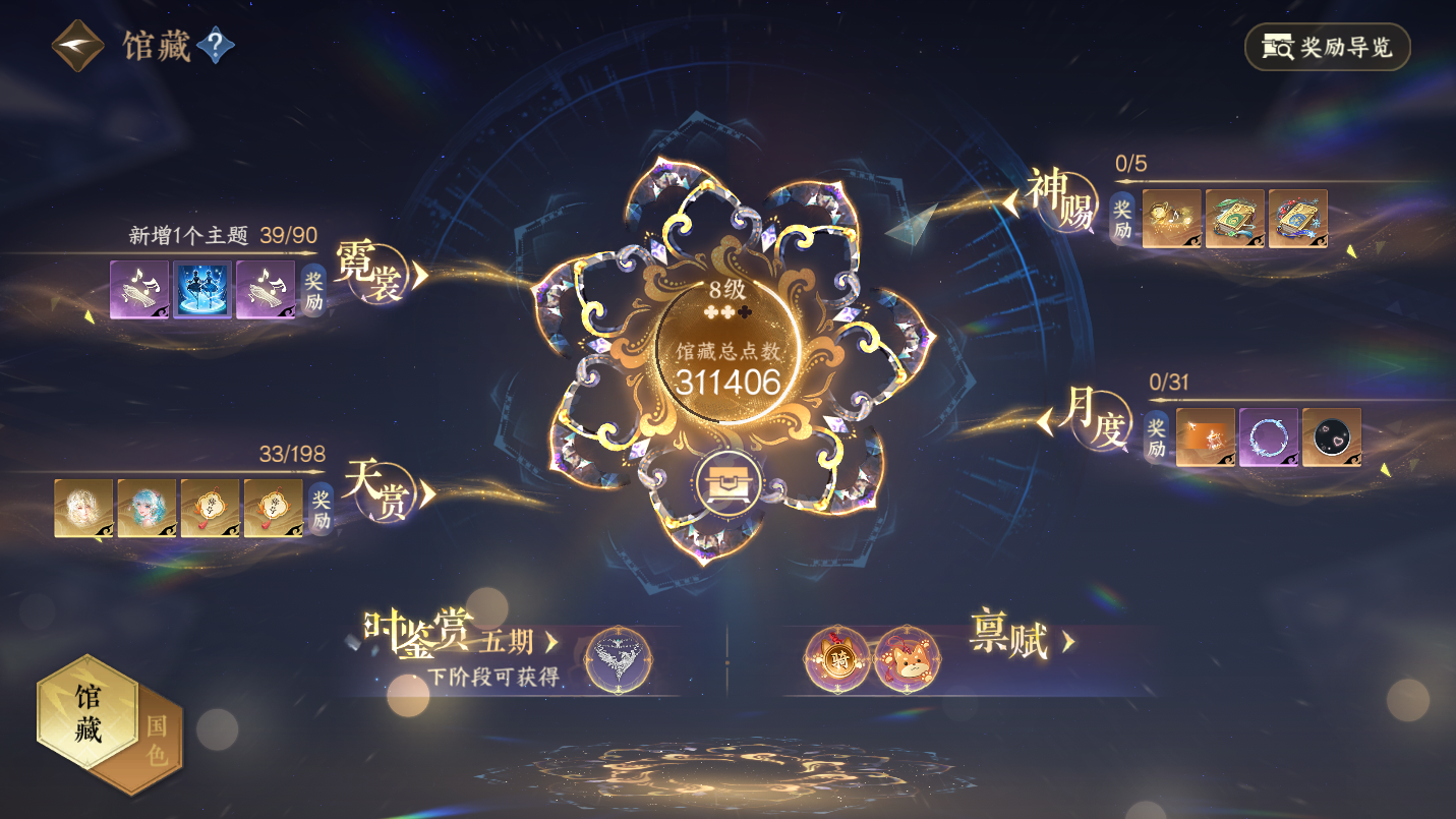 NSHWO46238逆水寒手游账号详情图5