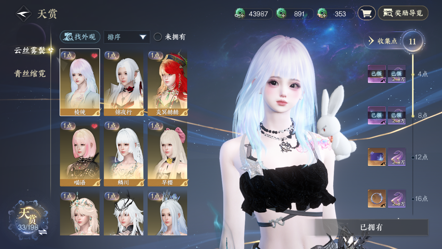 NSHWO46238逆水寒手游账号详情图6