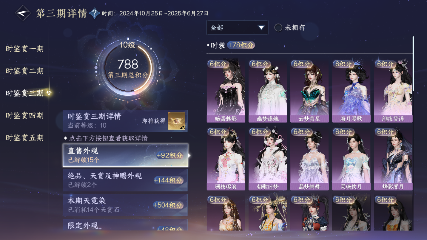 NSHWO46238逆水寒手游账号详情图12