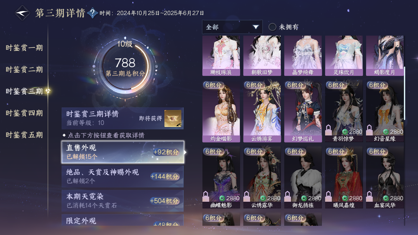 NSHWO46238逆水寒手游账号详情图13