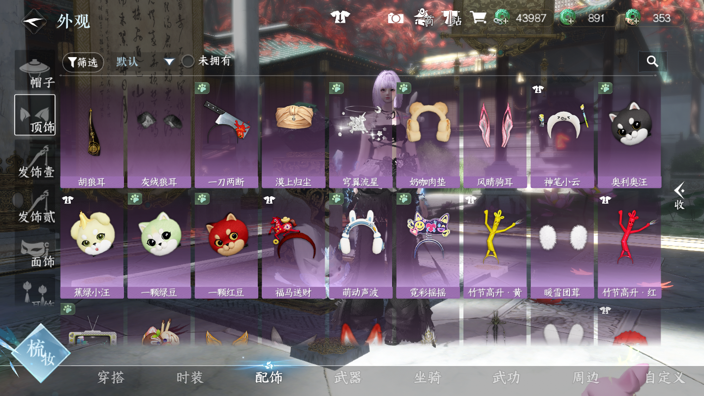 NSHWO46238逆水寒手游账号详情图15