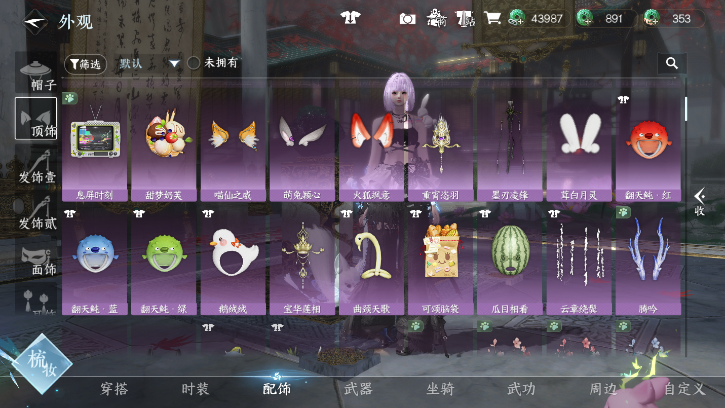 NSHWO46238逆水寒手游账号详情图16