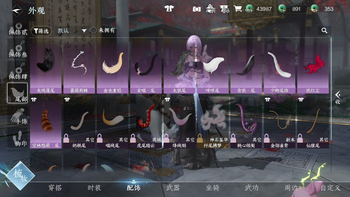 NSHWO46238逆水寒手游账号详情图18