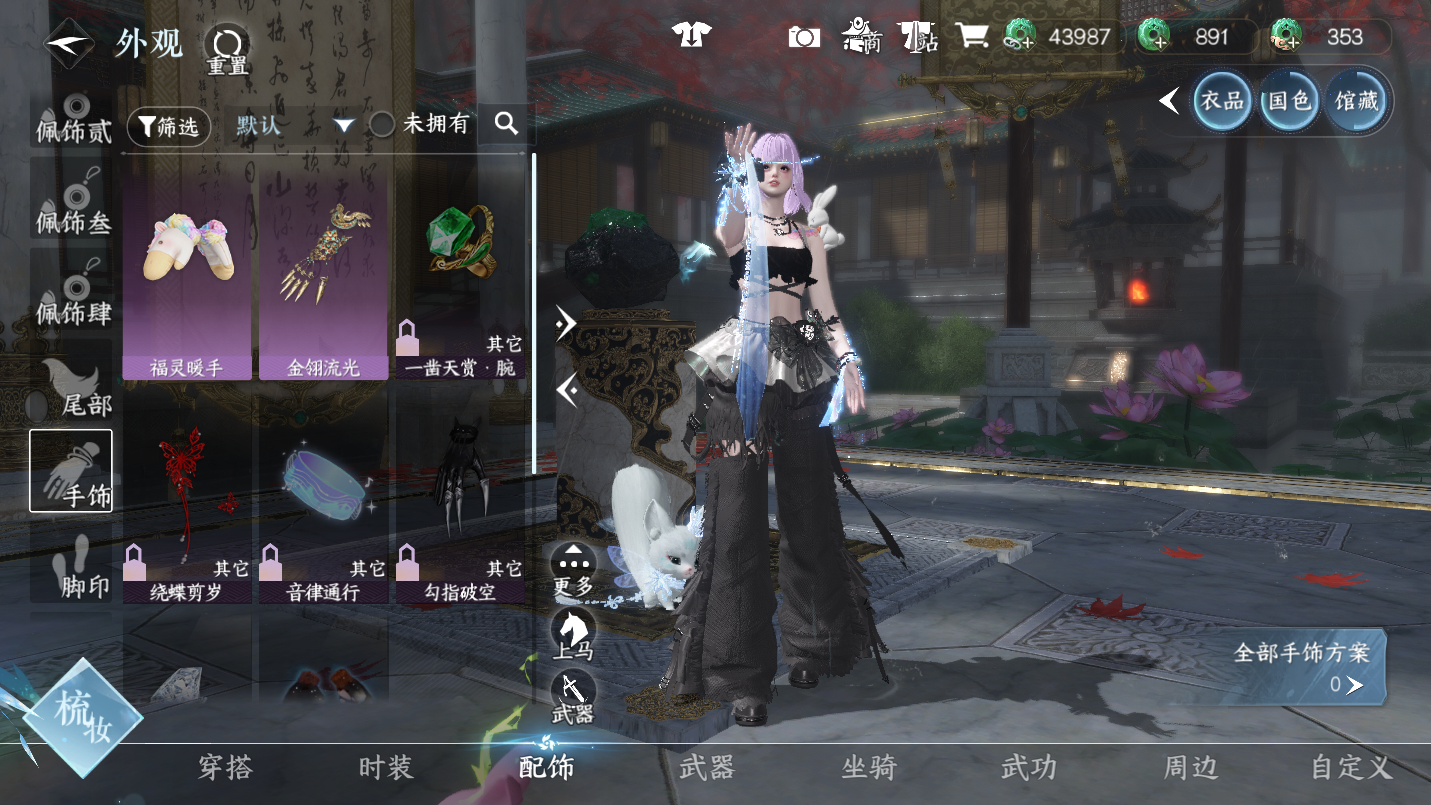 NSHWO46238逆水寒手游账号详情图19