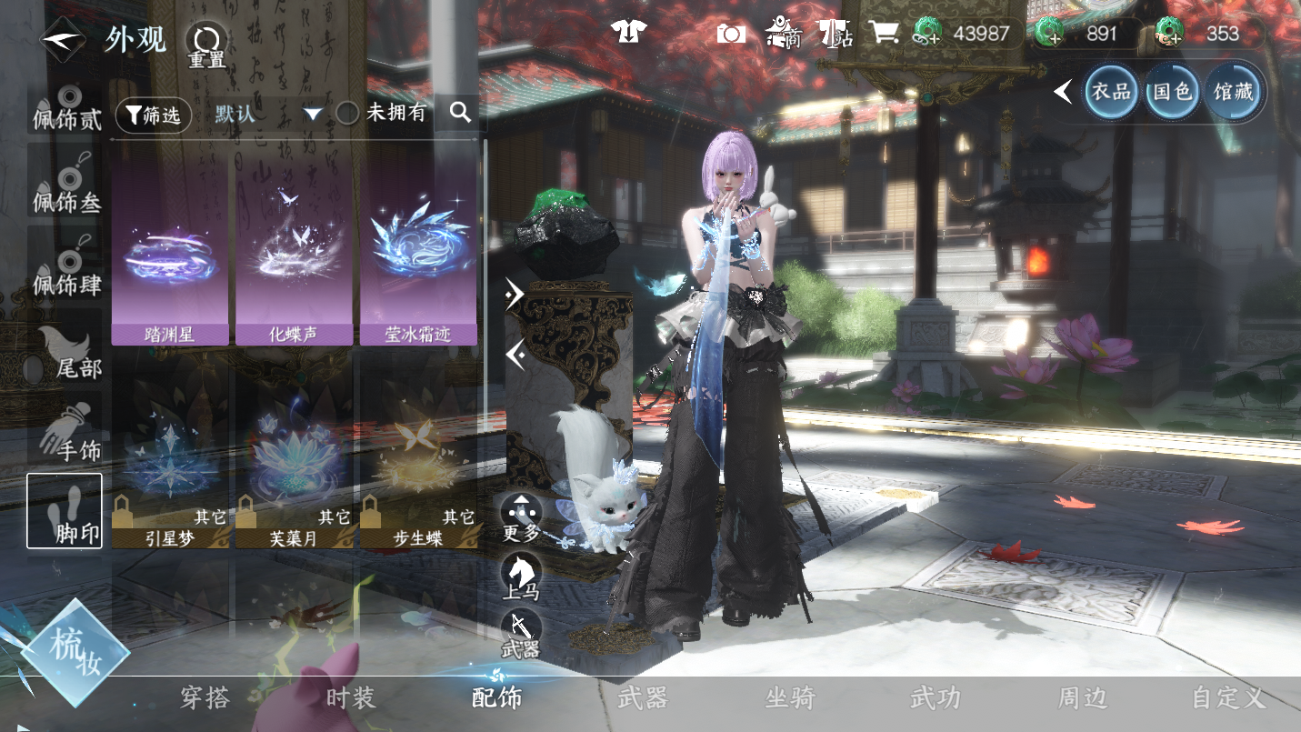 NSHWO46238逆水寒手游账号详情图20