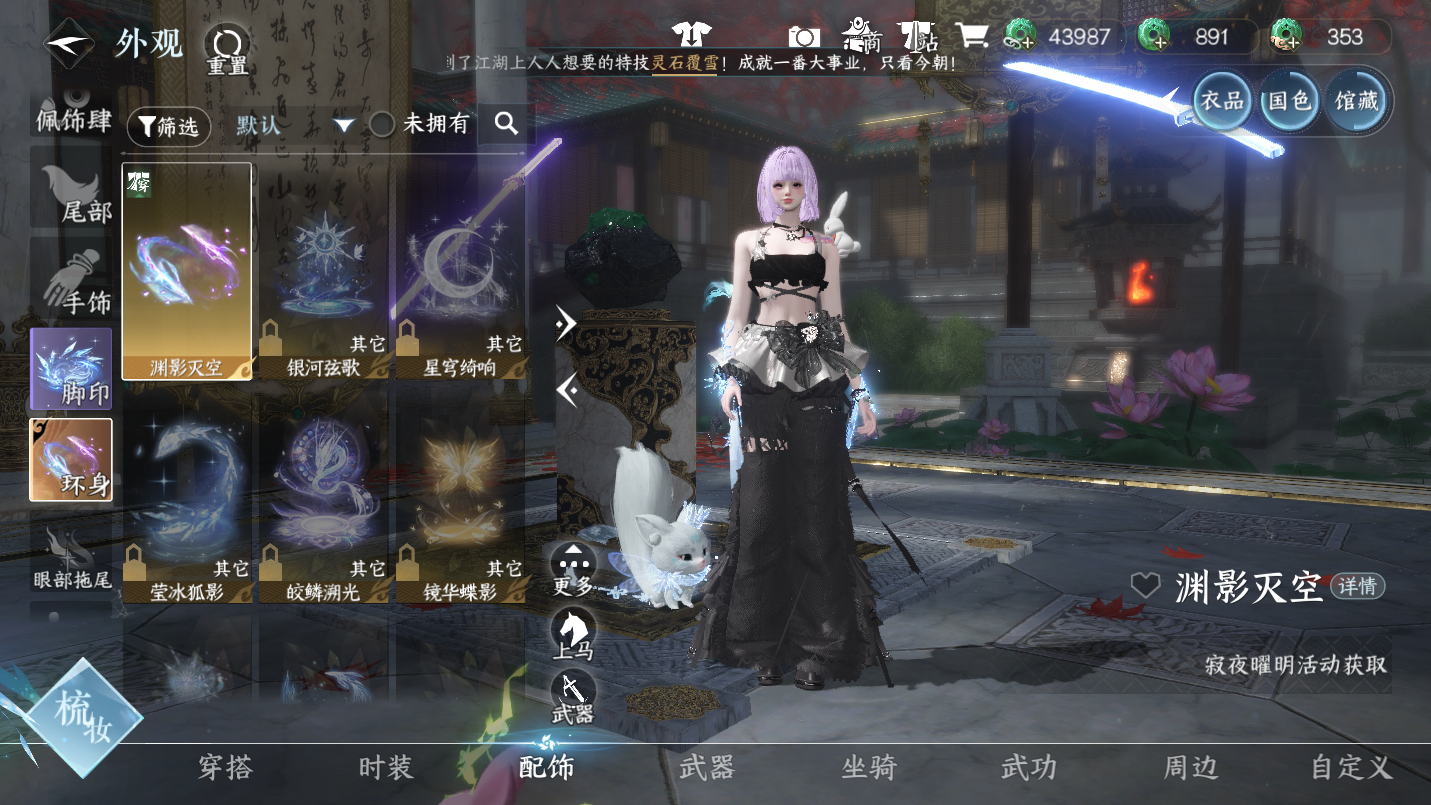 NSHWO46238逆水寒手游账号详情图21