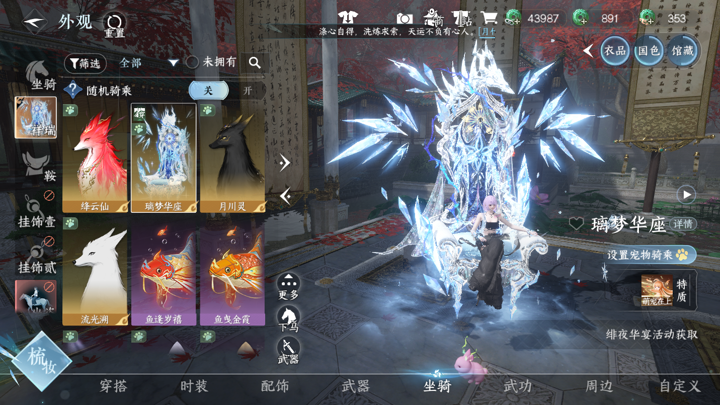 NSHWO46238逆水寒手游账号详情图23