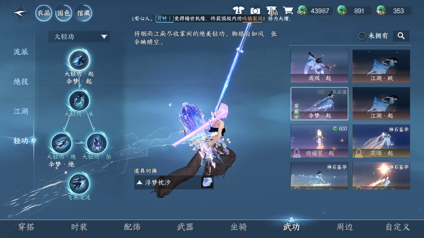 NSHWO46238逆水寒手游账号详情图24