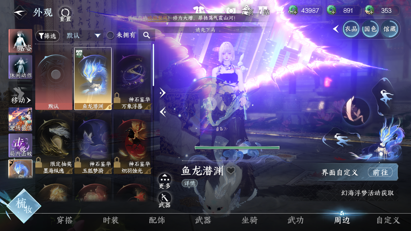 NSHWO46238逆水寒手游账号详情图25