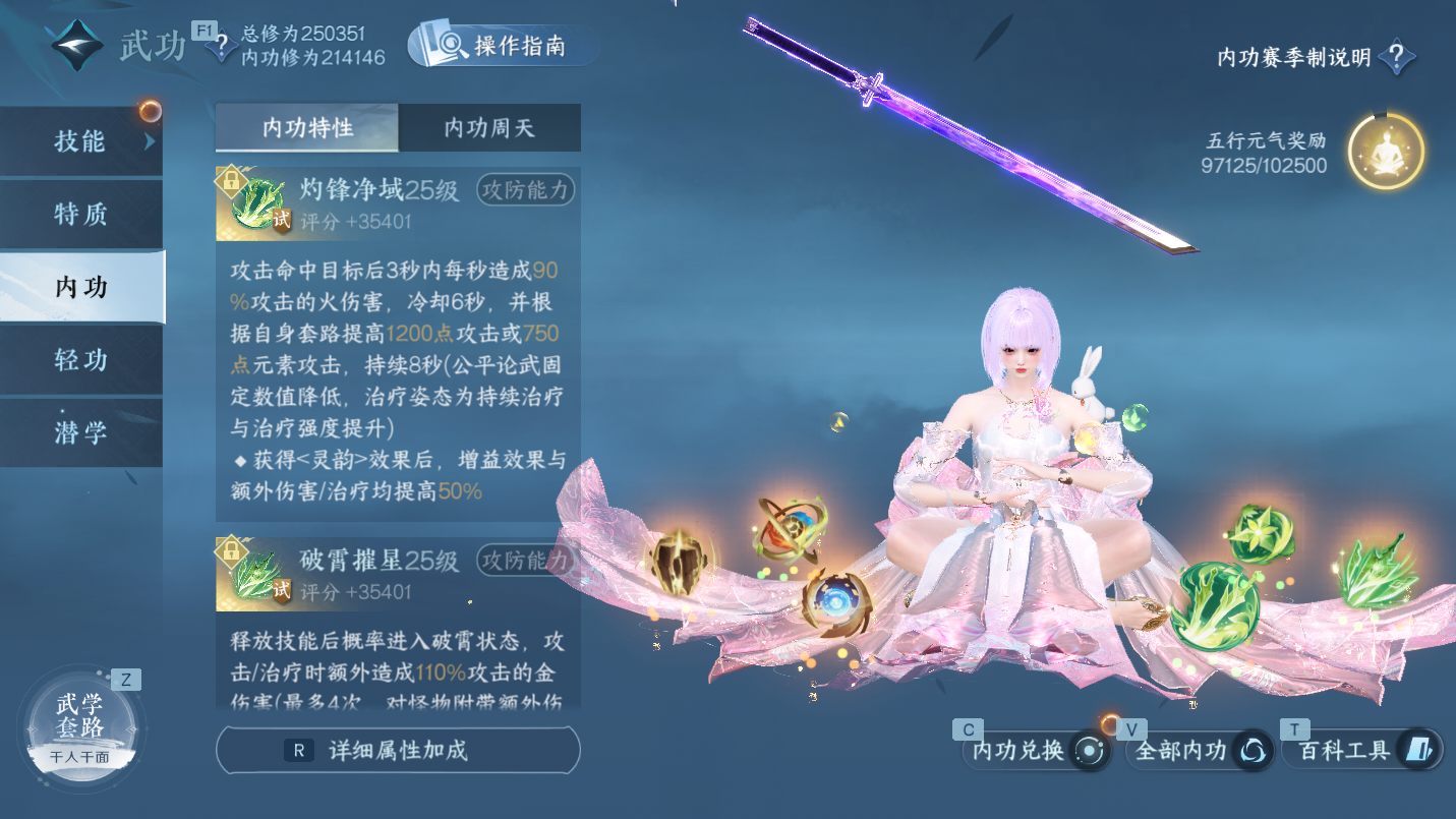 NSHWO46238逆水寒手游账号详情图26