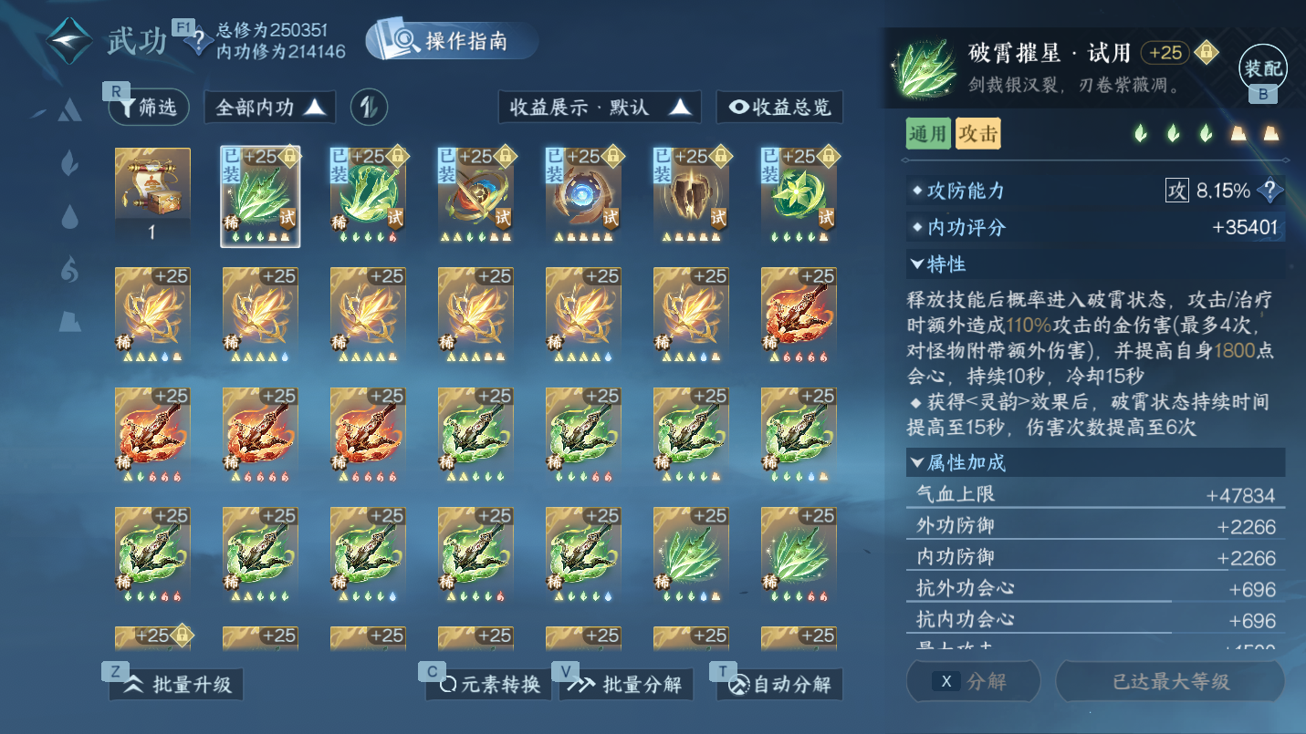 NSHWO46238逆水寒手游账号详情图27