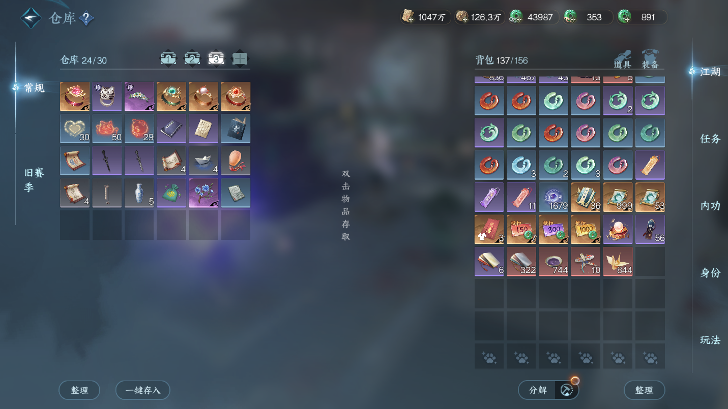 NSHWO46238逆水寒手游账号详情图30