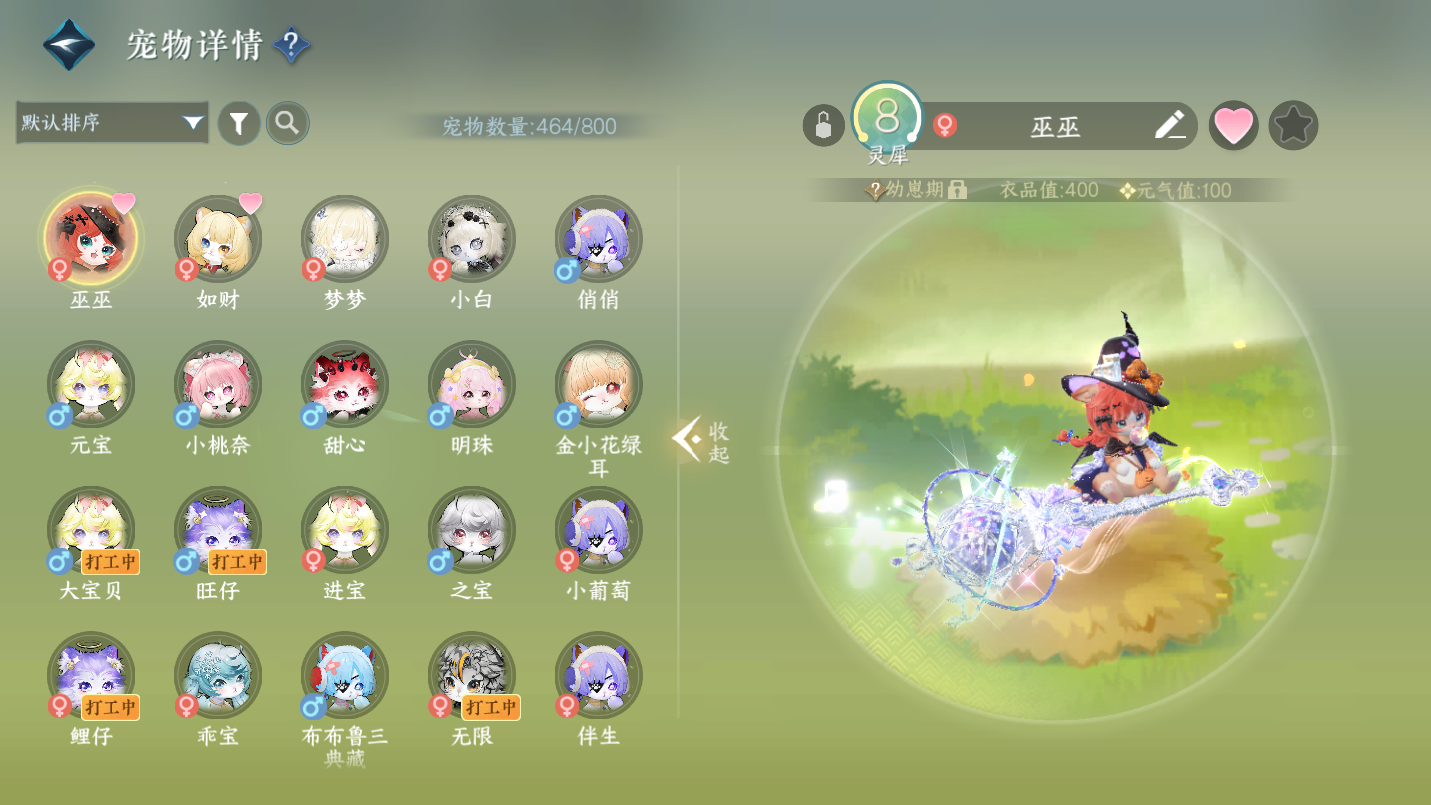 NSHWO46238逆水寒手游账号详情图32