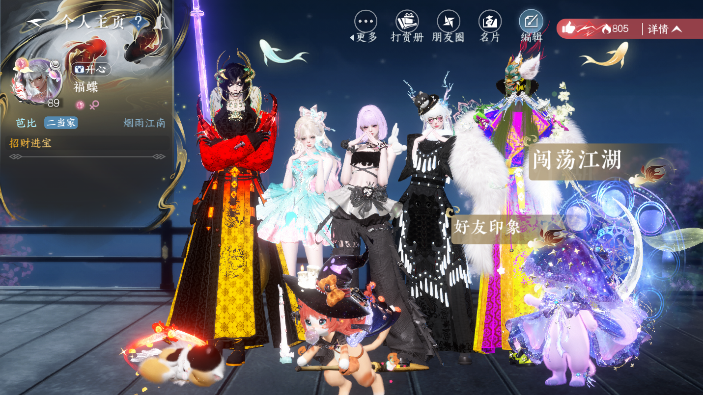 NSHWO46238逆水寒手游账号详情图33