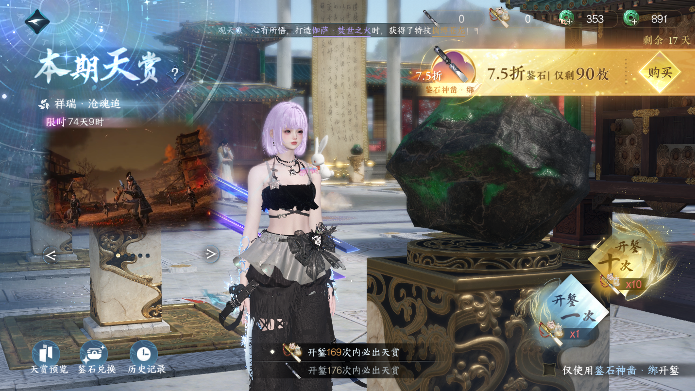 NSHWO46238逆水寒手游账号详情图35