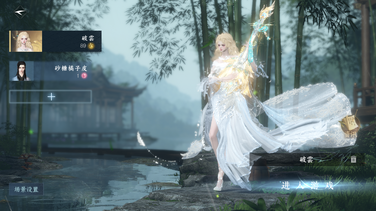 NSHWO46240逆水寒手游账号详情图2 NSHWO46240逆水寒手游账号详情图2