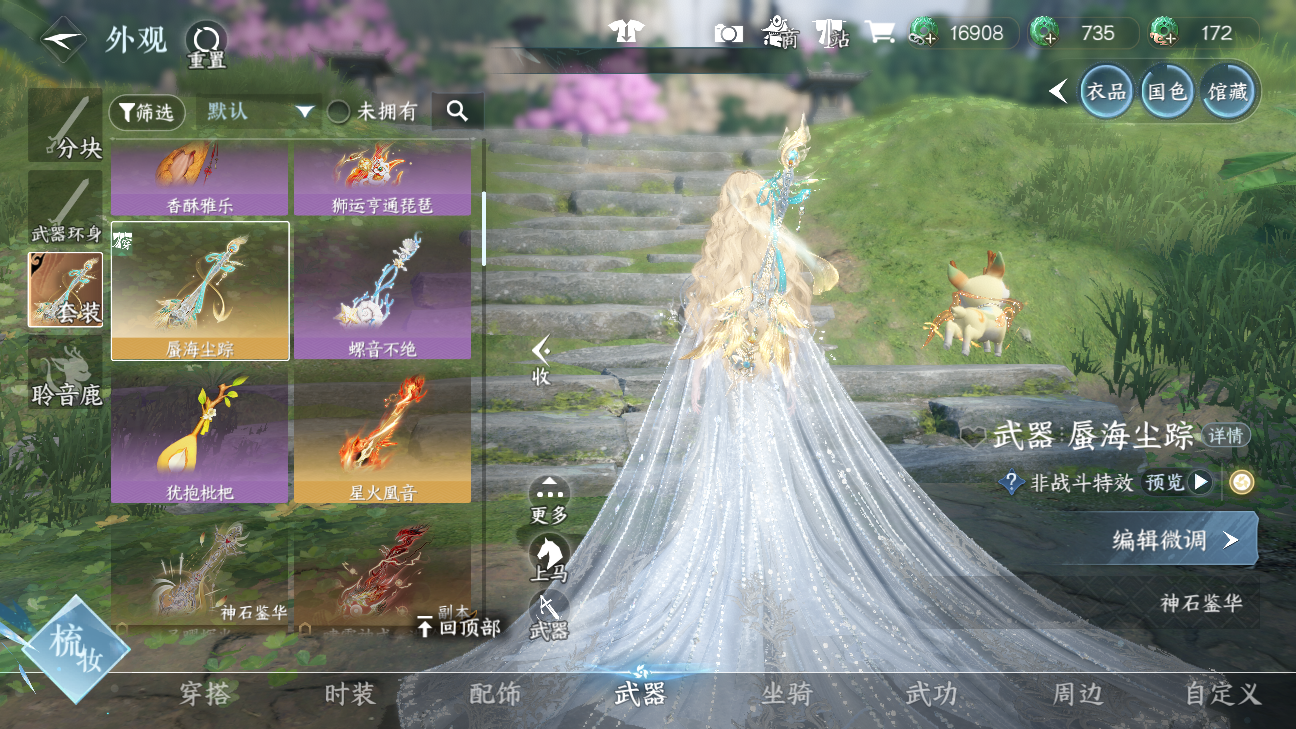 NSHWO46240逆水寒手游账号详情图7 NSHWO46240逆水寒手游账号详情图7