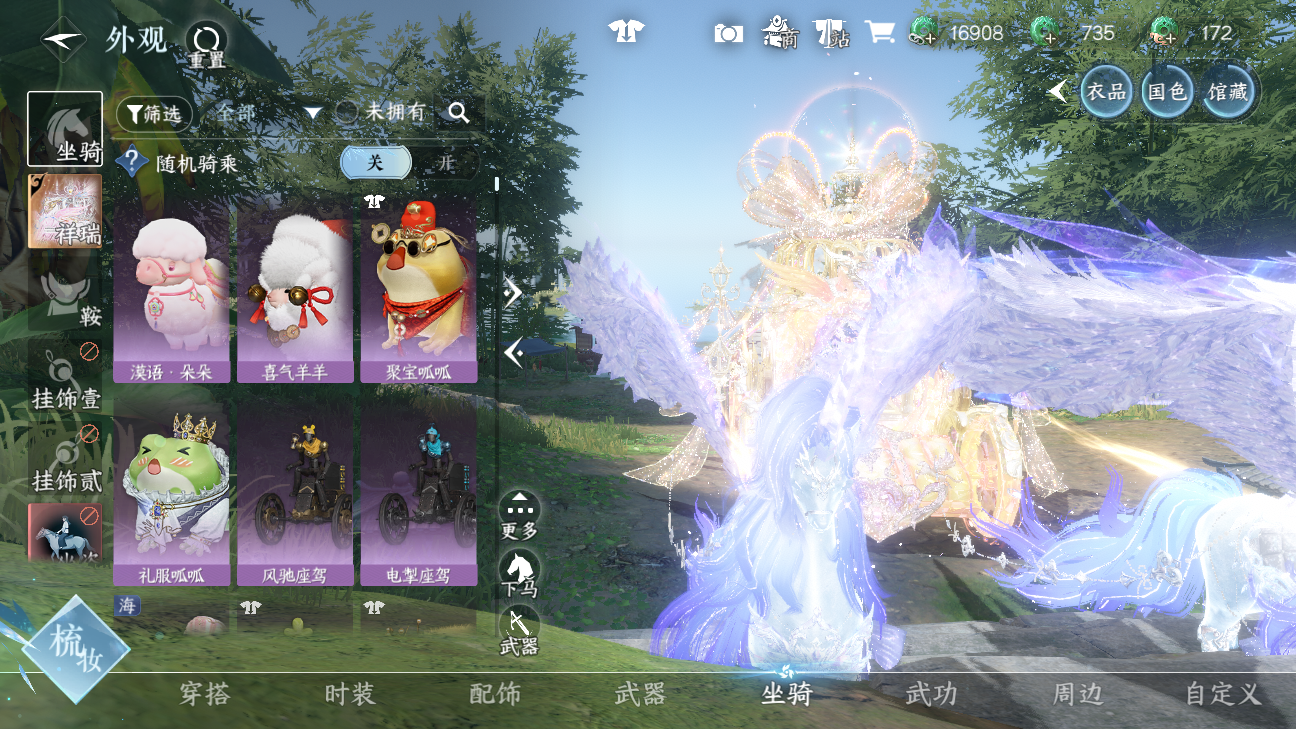 NSHWO46240逆水寒手游账号详情图9 NSHWO46240逆水寒手游账号详情图9