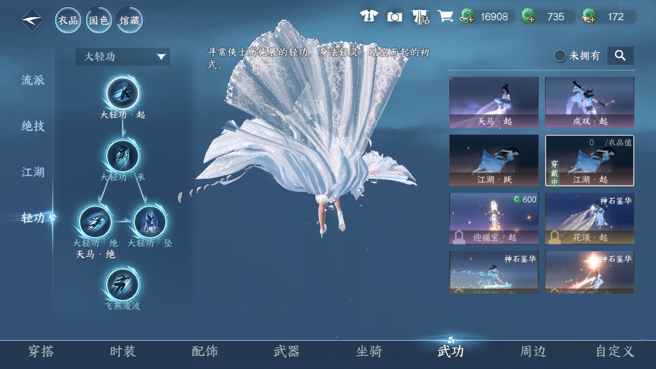 NSHWO46240逆水寒手游账号详情图10 NSHWO46240逆水寒手游账号详情图10