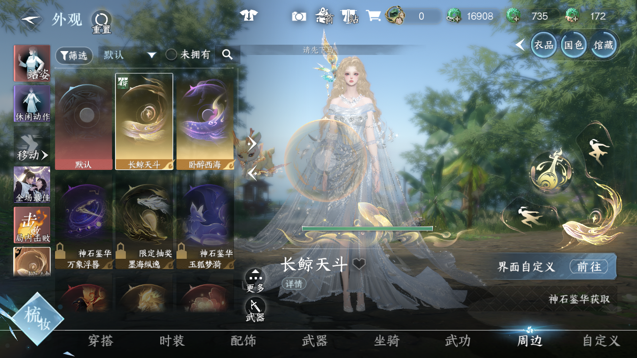 NSHWO46240逆水寒手游账号详情图11 NSHWO46240逆水寒手游账号详情图11