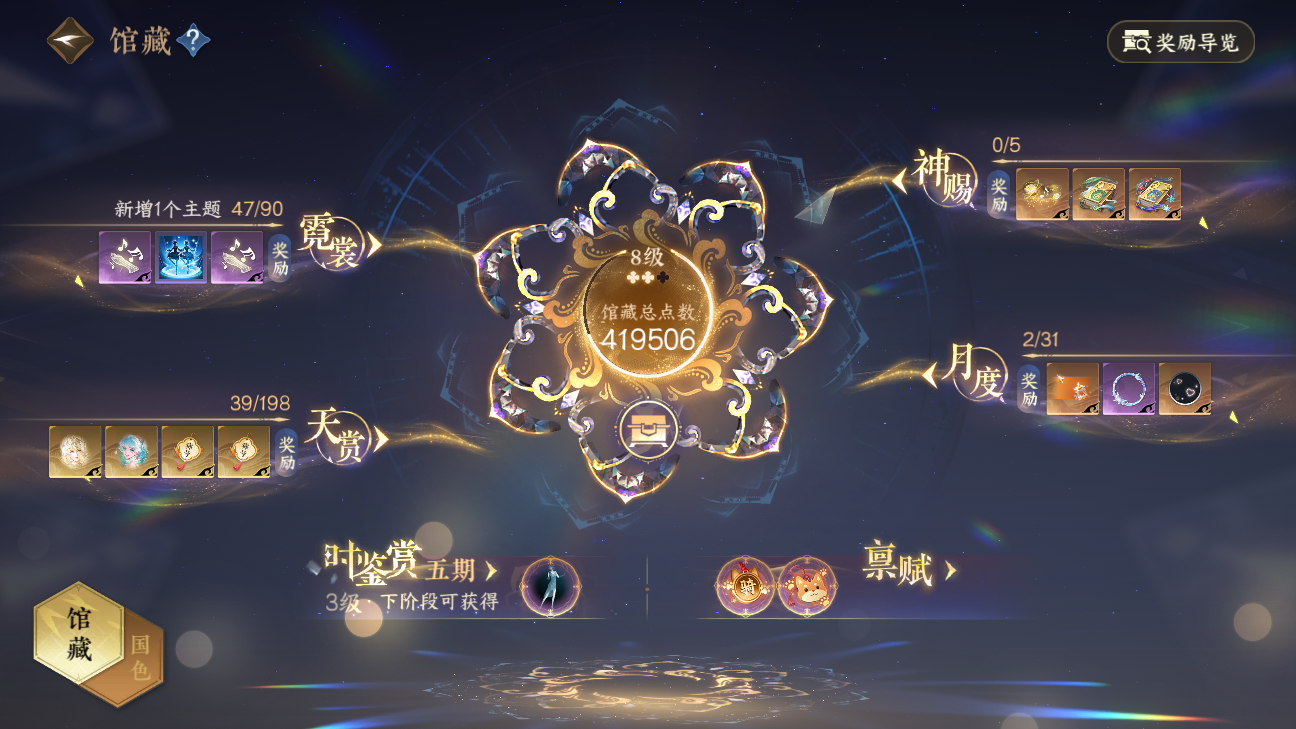 NSHWO46240逆水寒手游账号详情图12 NSHWO46240逆水寒手游账号详情图12