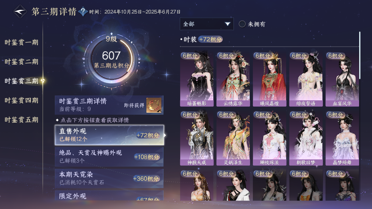 NSHWO46240逆水寒手游账号详情图14 NSHWO46240逆水寒手游账号详情图14