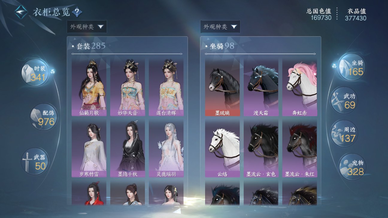 NSHWO46240逆水寒手游账号详情图17 NSHWO46240逆水寒手游账号详情图17