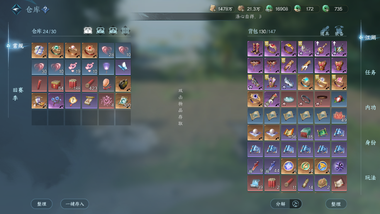 NSHWO46240逆水寒手游账号详情图18 NSHWO46240逆水寒手游账号详情图18