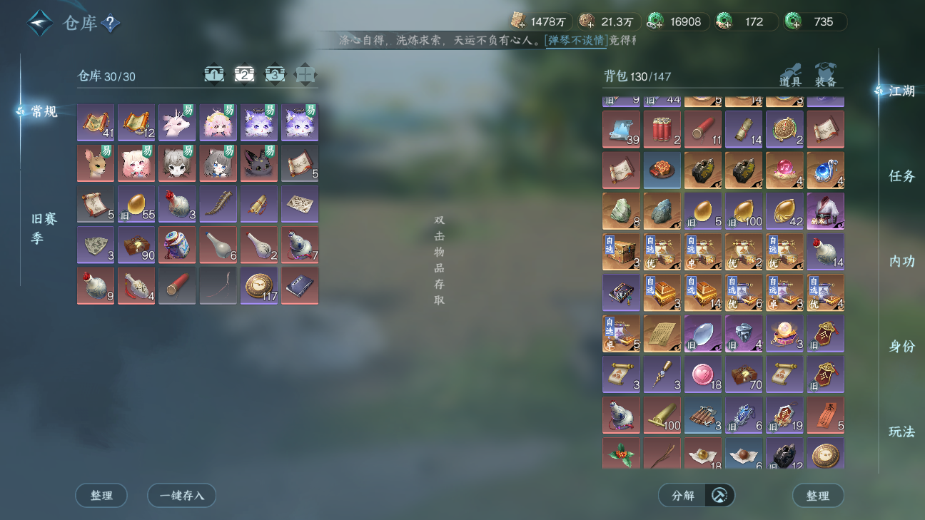 NSHWO46240逆水寒手游账号详情图19 NSHWO46240逆水寒手游账号详情图19