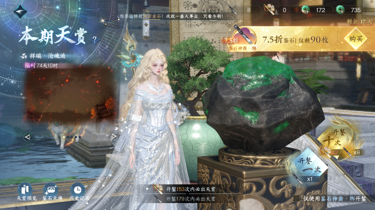 NSHWO46240逆水寒手游账号详情图22 NSHWO46240逆水寒手游账号详情图22