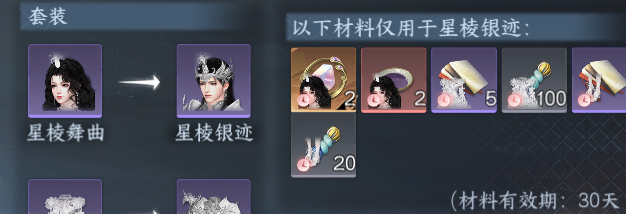 NSHWO46240逆水寒手游账号详情图47 NSHWO46240逆水寒手游账号详情图47