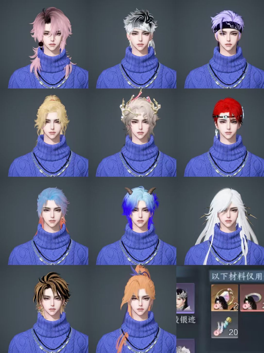 NSHWO46240逆水寒手游账号详情图49 NSHWO46240逆水寒手游账号详情图49