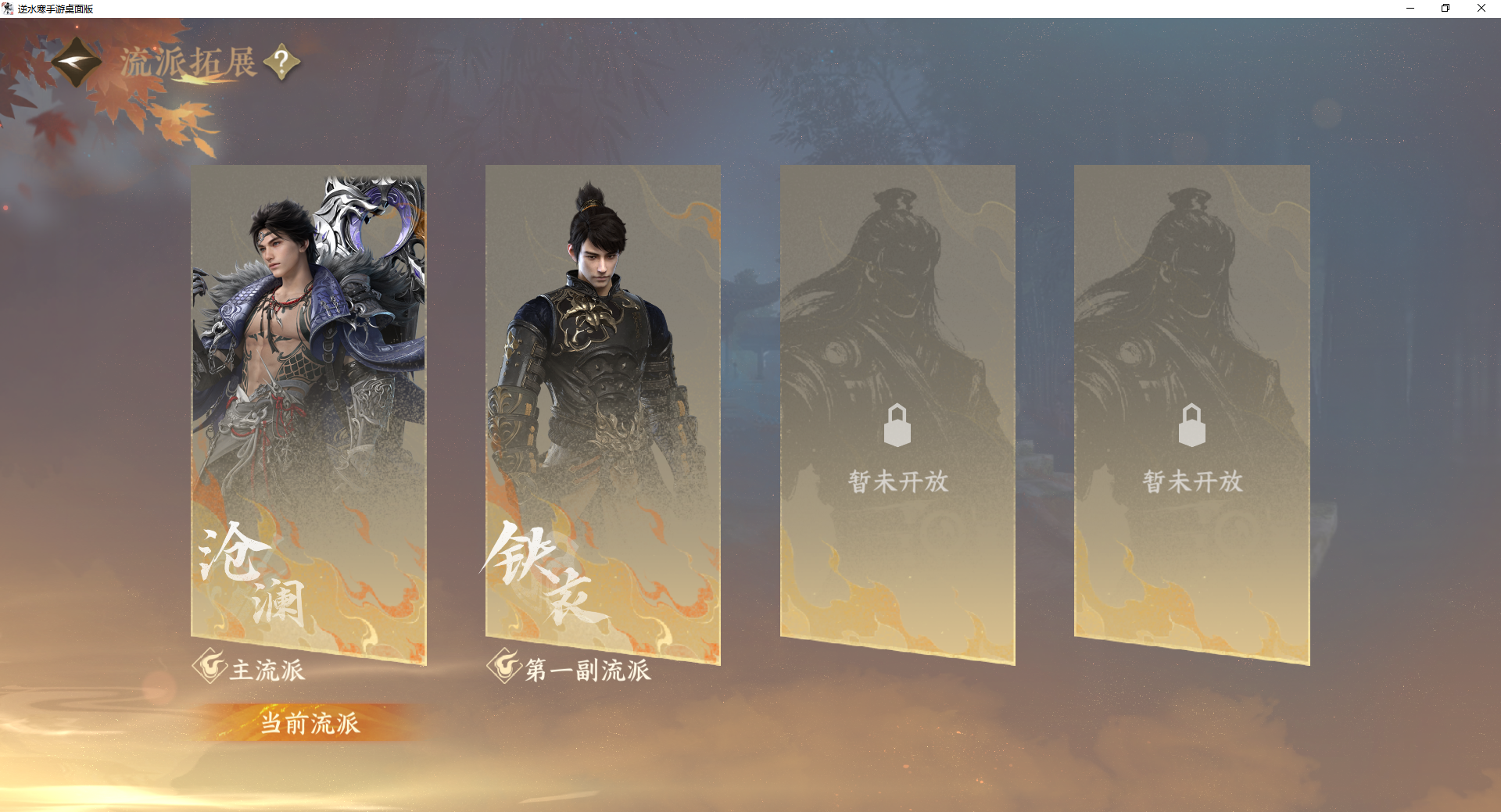 NSHWO46242逆水寒手游账号详情图24