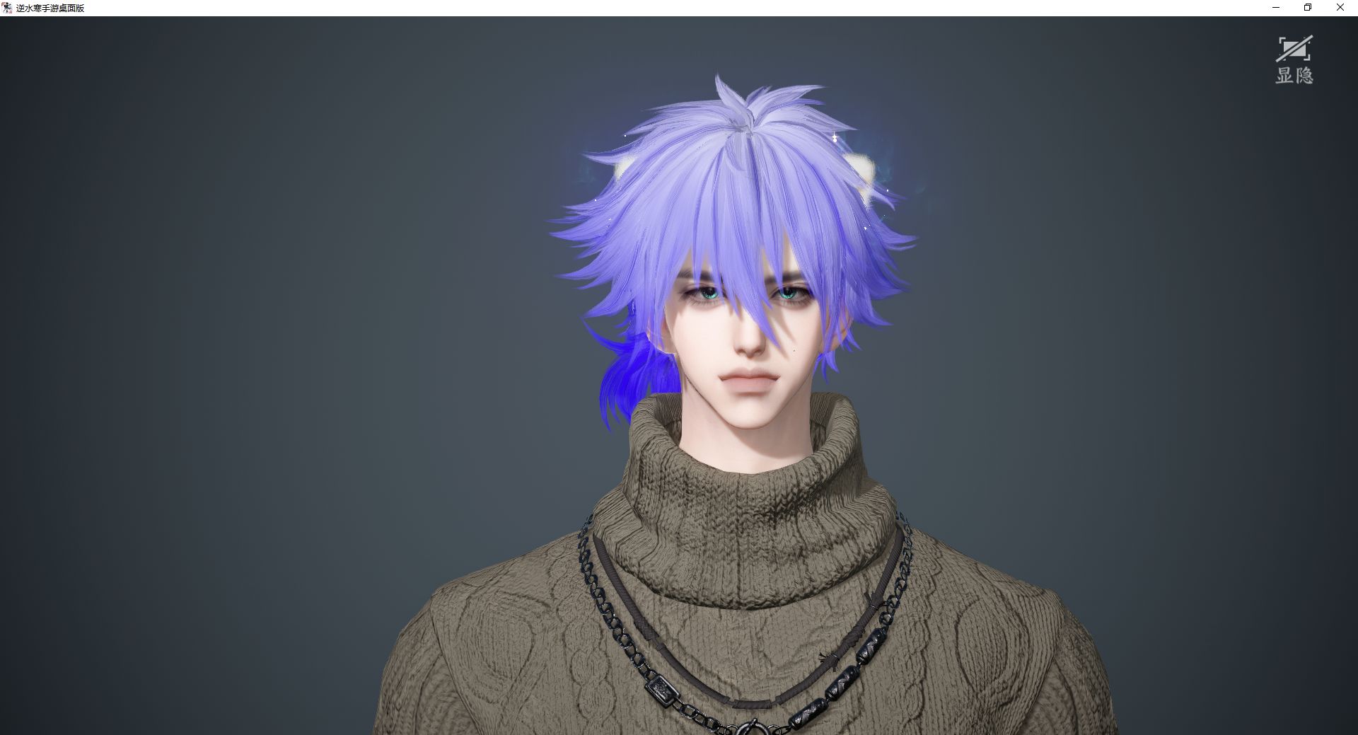 NSHWO46242逆水寒手游账号详情图25