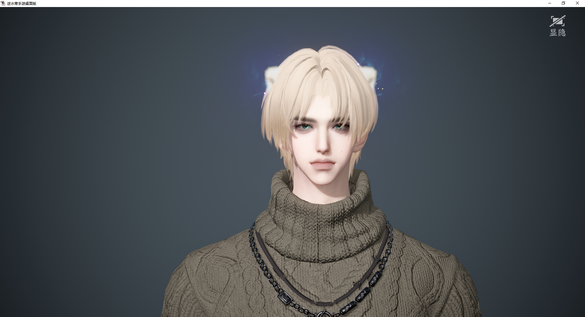 NSHWO46242逆水寒手游账号详情图26