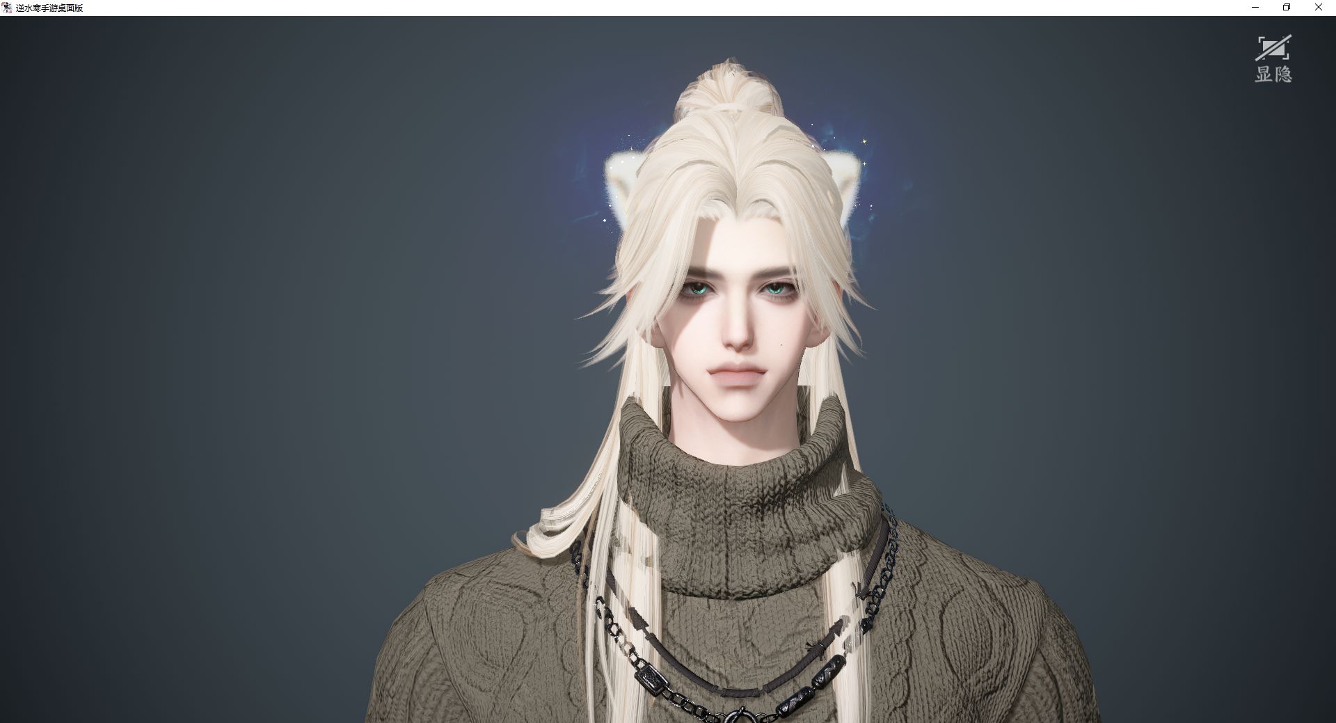 NSHWO46242逆水寒手游账号详情图27