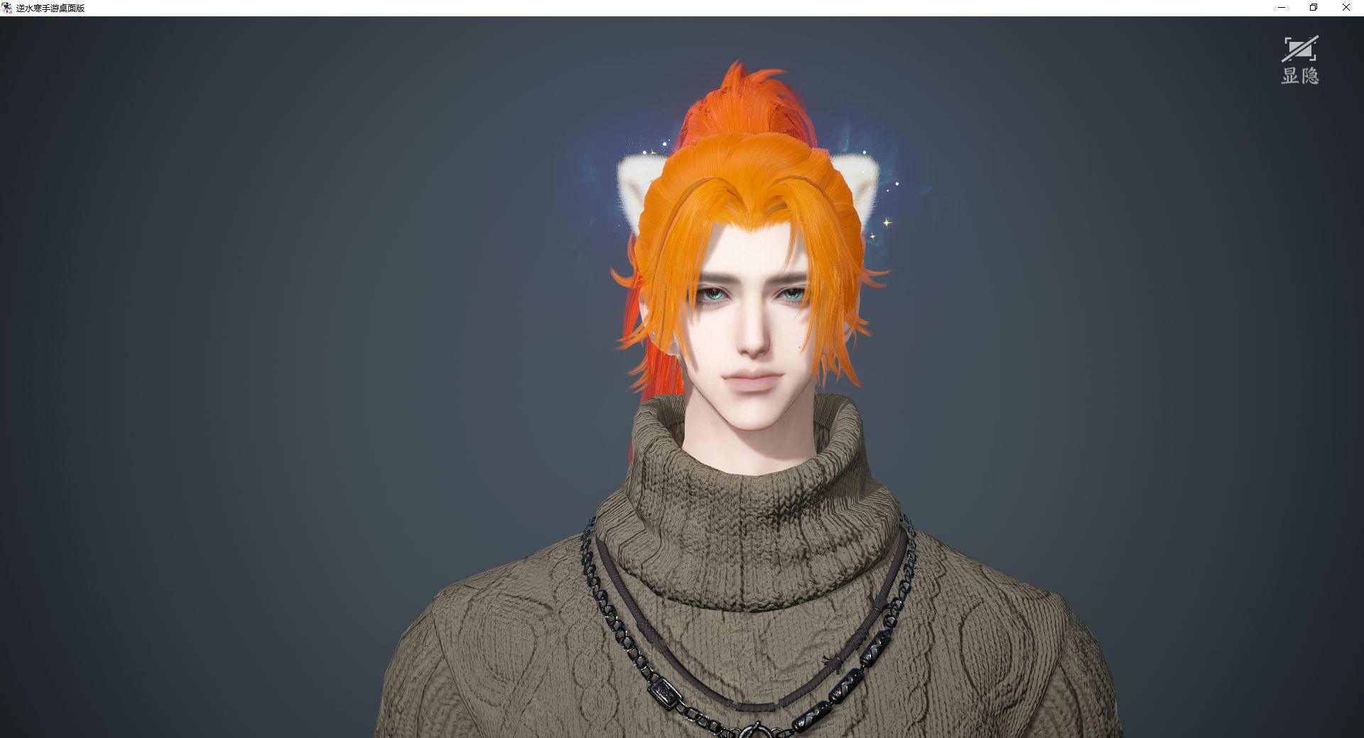 NSHWO46242逆水寒手游账号详情图28