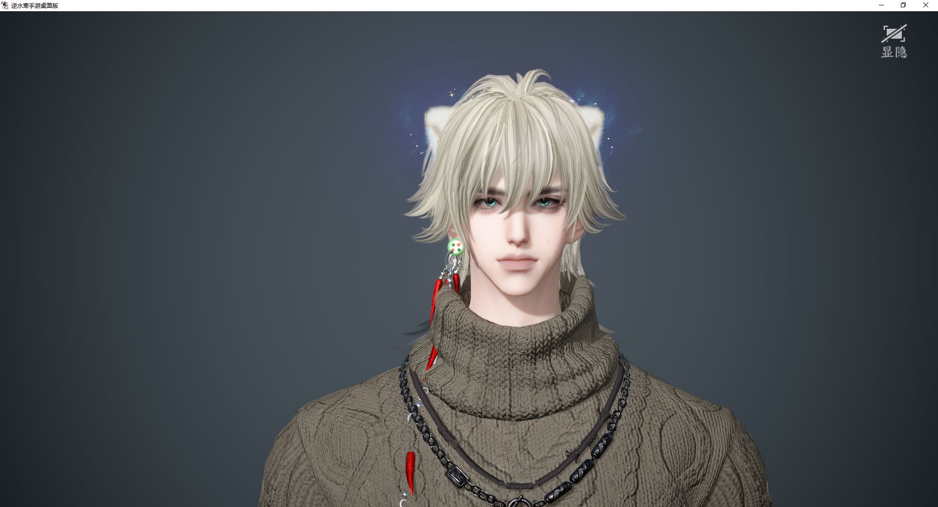 NSHWO46242逆水寒手游账号详情图29