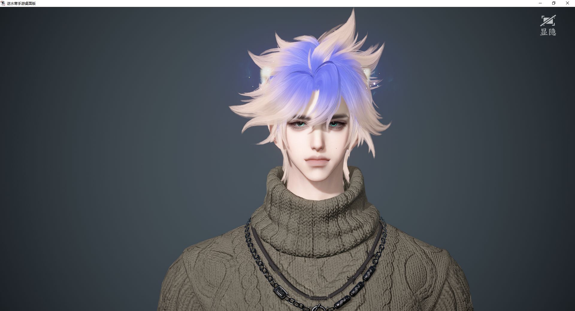 NSHWO46242逆水寒手游账号详情图30