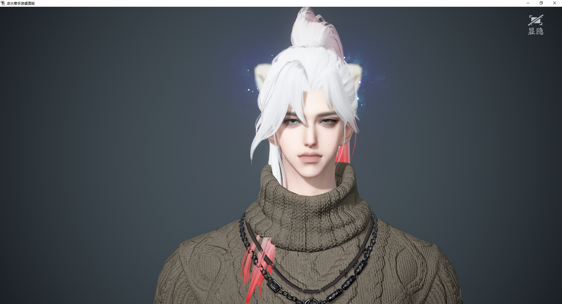 NSHWO46242逆水寒手游账号详情图31