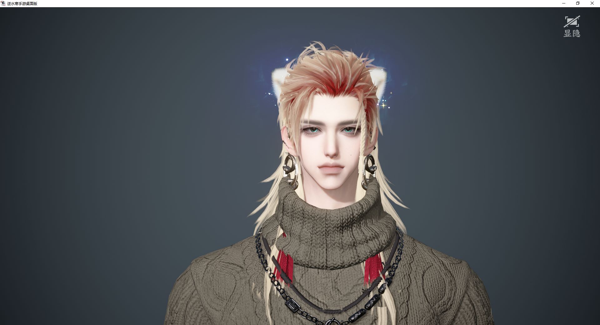 NSHWO46242逆水寒手游账号详情图32