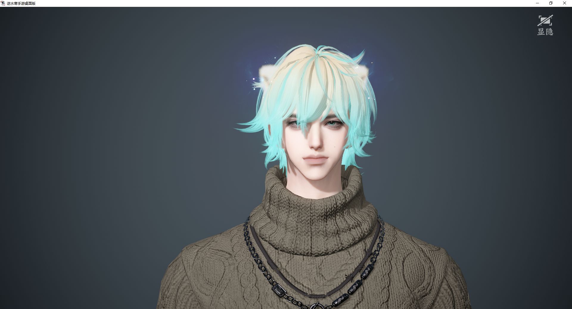 NSHWO46242逆水寒手游账号详情图34