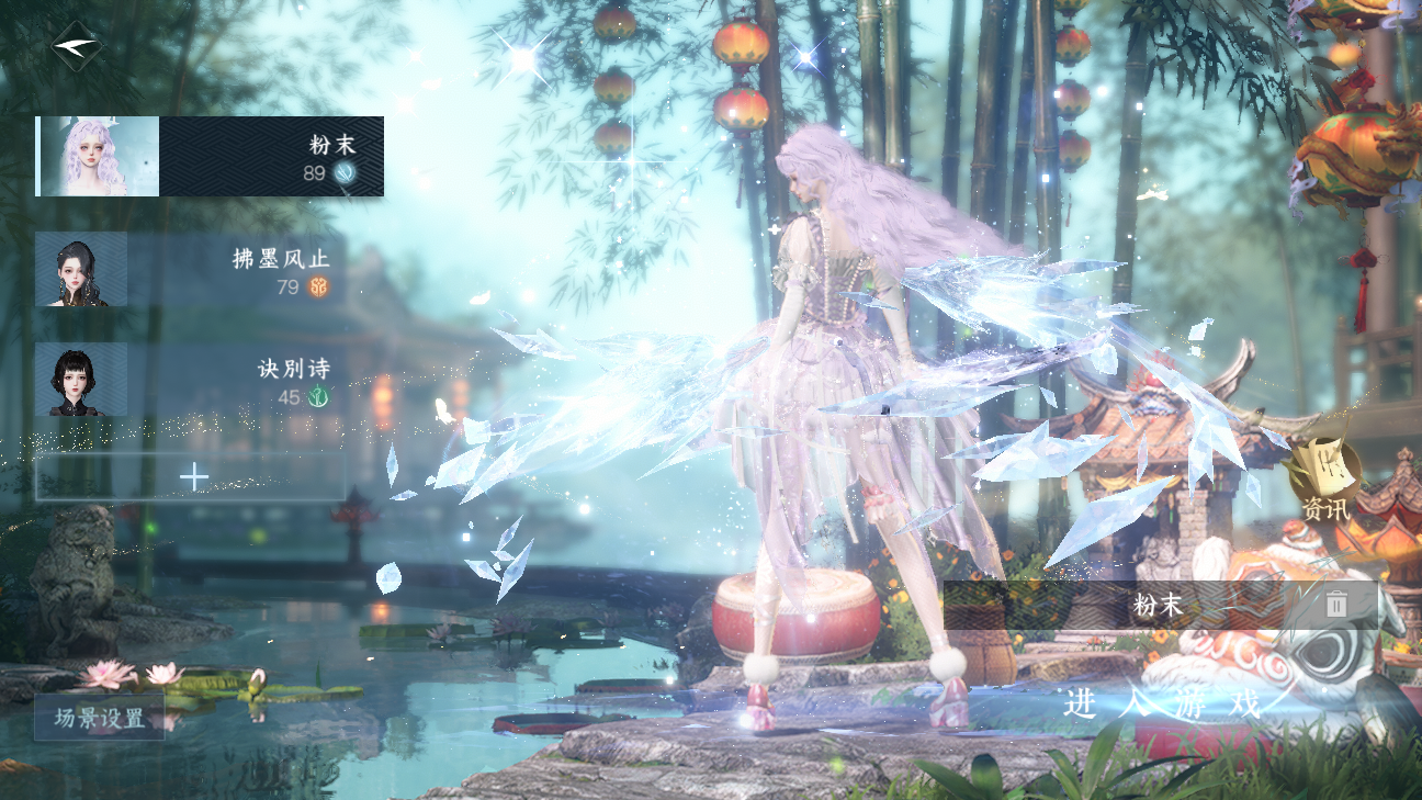 NSHWO46241逆水寒手游账号详情图2