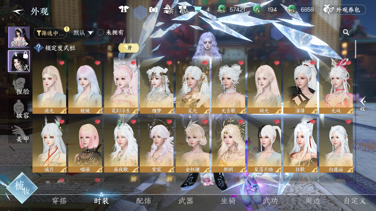 NSHWO46241逆水寒手游账号详情图4