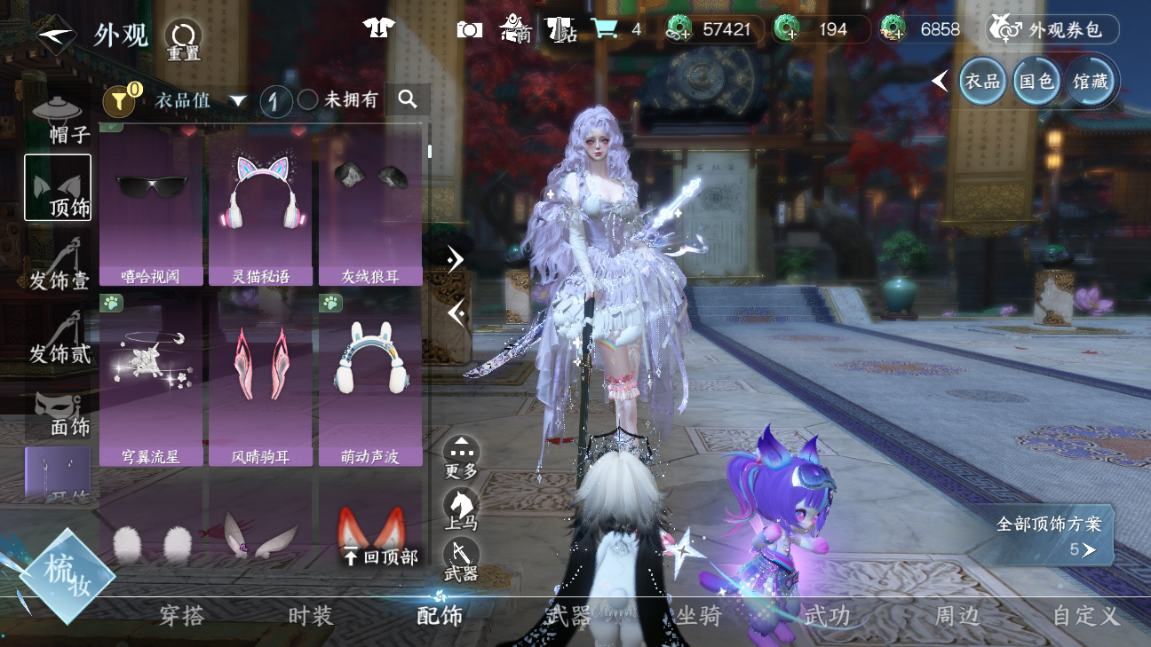 NSHWO46241逆水寒手游账号详情图5