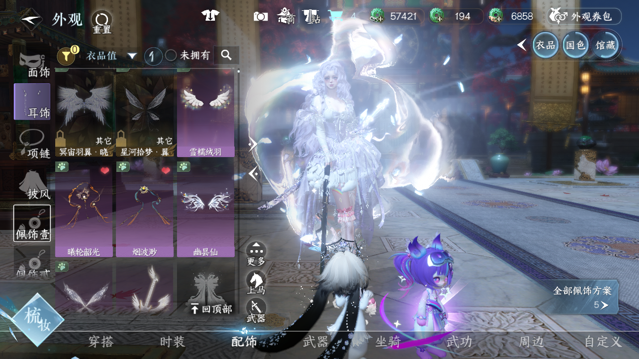 NSHWO46241逆水寒手游账号详情图6