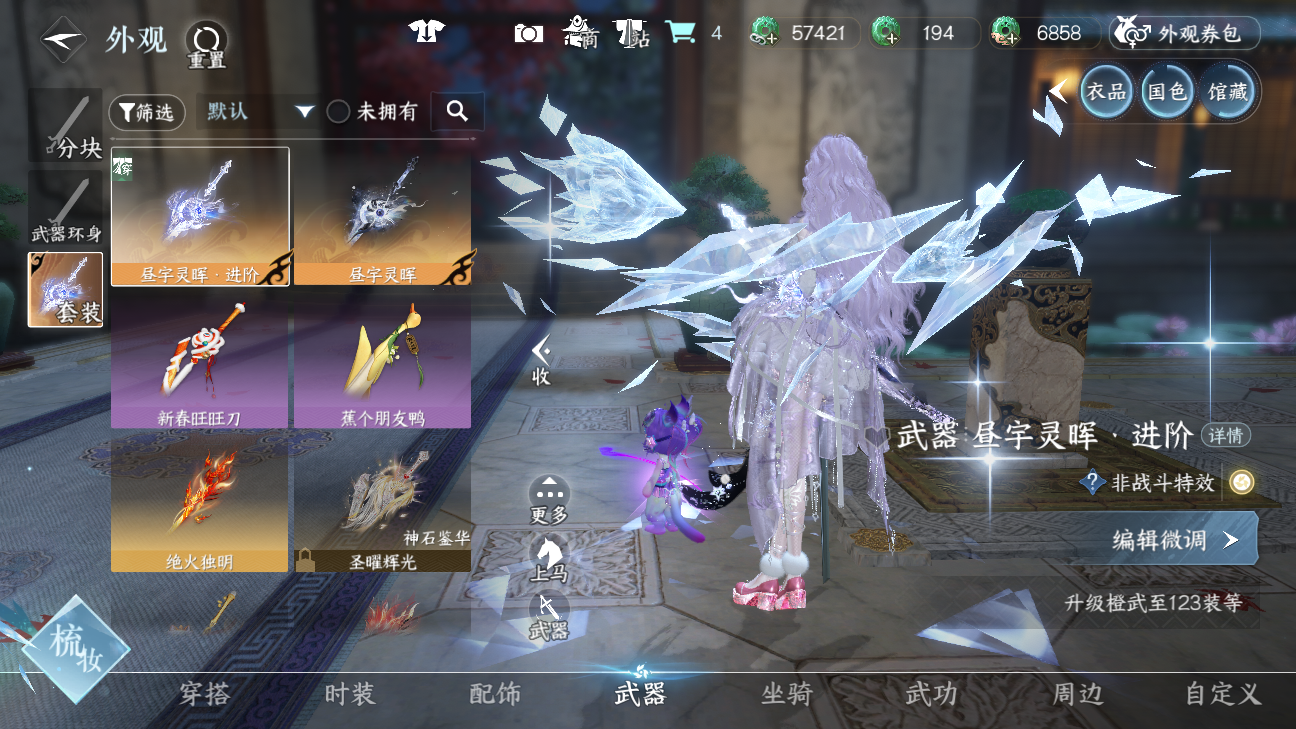 NSHWO46241逆水寒手游账号详情图7